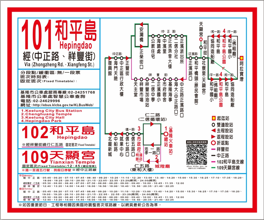 101和平島路線圖